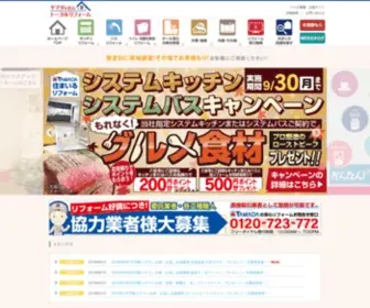 NKYM.co.jp(リフォーム) Screenshot