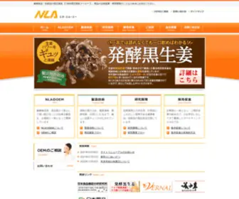 Nla.ne.jp(NLA福岡本社) Screenshot