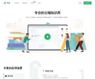 Nlark.com(语雀) Screenshot