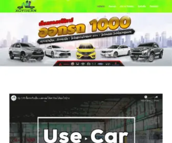 Nlautocar.com(NL Auto Car) Screenshot