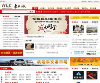 NLC88.com(东北城) Screenshot