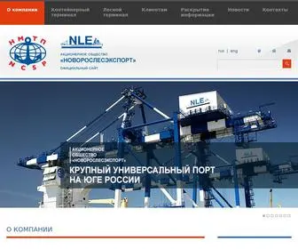 Nle.ru(Официальный) Screenshot