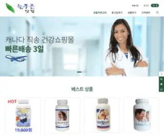 Nlfurn.com(늘푸른닷컴) Screenshot