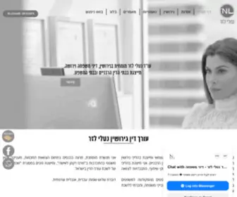 NLH-Law.co.il(עורך דין גירושין נטלי לזר) Screenshot