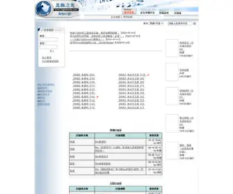 Nlightbooks.com(北極之光文化) Screenshot