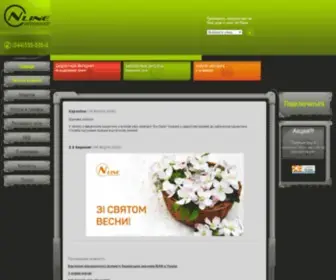 Nline.net.ua(Главная) Screenshot