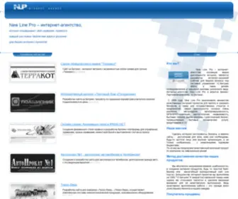 Nlinepro.ru(Интернет) Screenshot