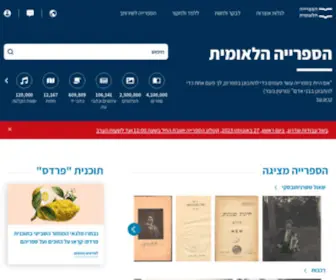 Nli.org.il(הספרייה) Screenshot