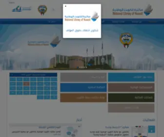 NLK.gov.kw(The National Library of Kuwait was established according to the Emiri Decree No. (52)) Screenshot