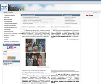 NLKR.gov.kg(Национальная) Screenshot