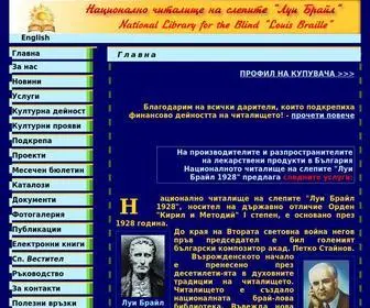 NLLB.bg(Национално) Screenshot