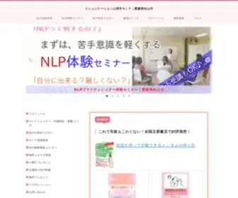 NLP-Island.jp(Sign合同会社) Screenshot