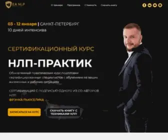 NLP-Practik.ru(Сертификационный курс НЛП) Screenshot