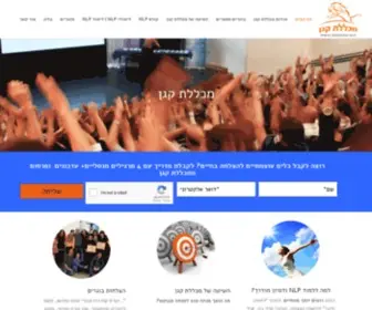 NLP2U.com(מכללת קגן) Screenshot