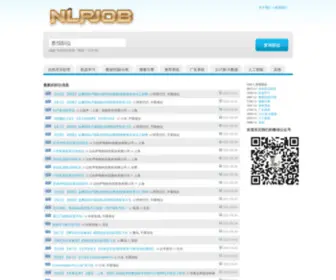 NLpjob.com(自然语言处理) Screenshot