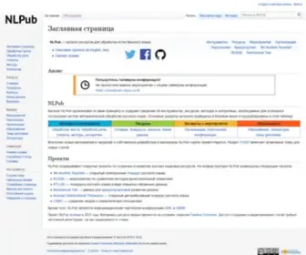 Nlpub.ru(NLPub) Screenshot