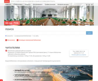 NLR.ru(библиотека) Screenshot
