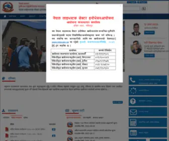 Nlsip.gov.np(नेपाल) Screenshot