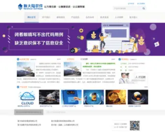 Nlsoft.com.cn(福建新大陆软件工程有限公司) Screenshot