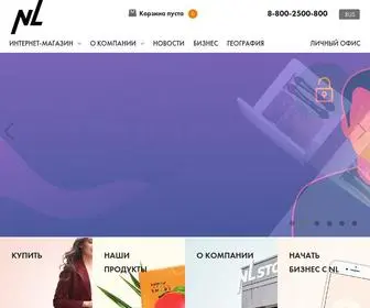 NLstore.com(Инновационные и безопасные продукты для полноценной жизни) Screenshot