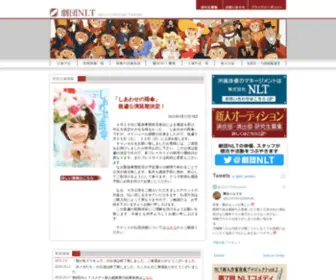 NLT.co.jp(劇団NLT) Screenshot