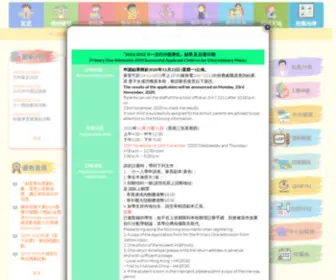 NLW.edu.hk(本校為香港道教聯合會主辦之第五間津貼小學) Screenshot