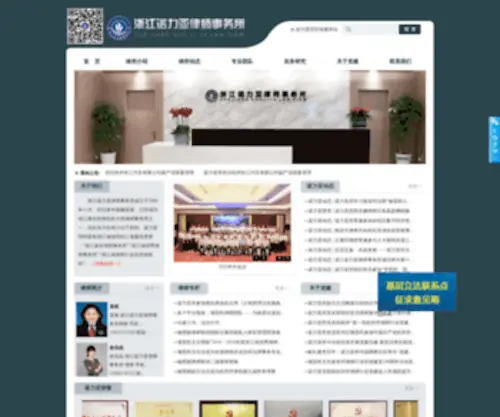 NLylaw.com(诺力亚律师事务所) Screenshot