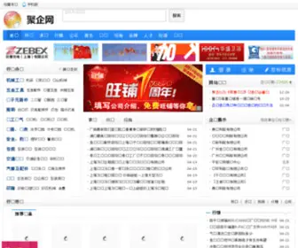 NM288.com(聚企网b2b) Screenshot
