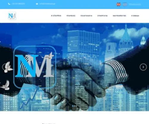 Nmadvisors.gr(NM Advisors) Screenshot
