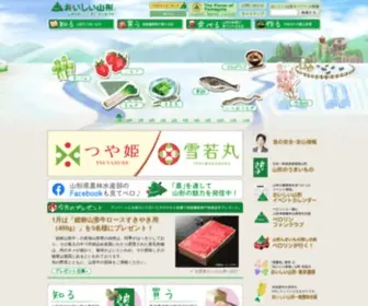 Nmai.org(山形県) Screenshot