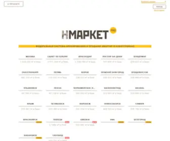 Nmarket.pro(Нмаркет.ПРО) Screenshot