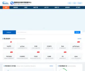 NMDC.cn(国家微生物科学数据中心) Screenshot