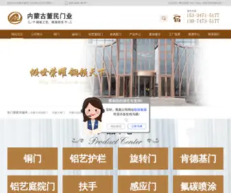 NMDMMY.com(内蒙古肯德基门) Screenshot