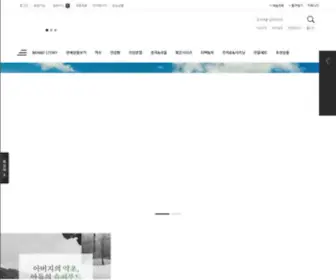 Nmeherbs.com(건강을 선물하다) Screenshot