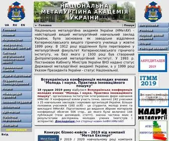 Nmetau.edu.ua(Український державний університет науки і технологій) Screenshot