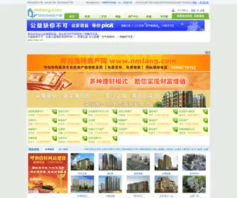 Nmfang.com(包头房产网) Screenshot