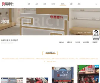 NMG-FLS.com(老北京布鞋) Screenshot