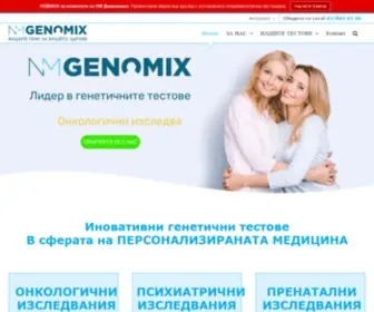 Nmgenomix.com(Начало) Screenshot