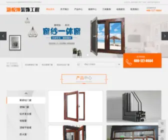 NMGHYKZS.com(包头市灏悦坤装饰工程有限公司) Screenshot