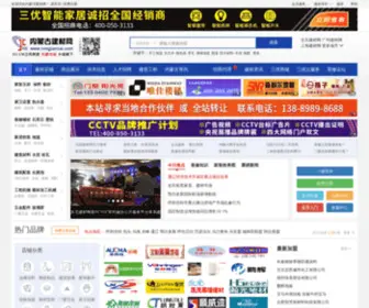 NMgjiancai.com(内蒙古建材网) Screenshot