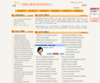 NMGJYZX.com(学历图片) Screenshot