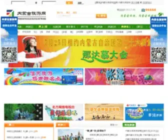 NMGLY.com.cn(NMGLY) Screenshot