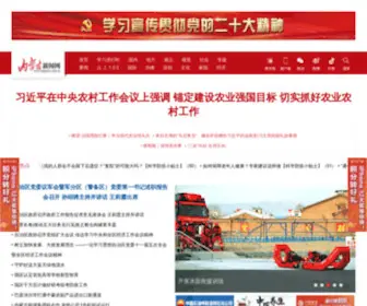 NMgnews.com.cn(内蒙古新闻网) Screenshot