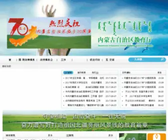 Nmgov.edu.cn(黑名单页面) Screenshot