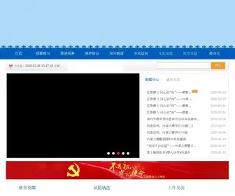 NMGQL.org.cn(内蒙古自治区归国华侨联合会) Screenshot