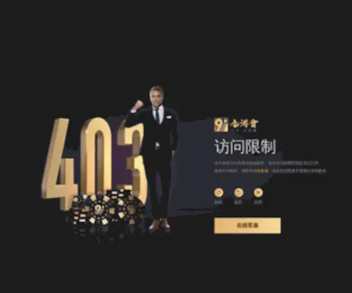 NMGwsad.com(内蒙古卫视广告网) Screenshot