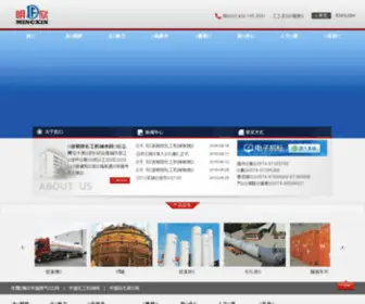 NMHJ.com(宁波明欣化工机械有限责任公司) Screenshot
