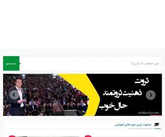 Nmilyardar.com(صفحه اصلی سوم) Screenshot