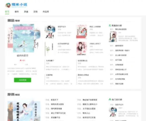 Nmimi.com(想象家阅读网) Screenshot