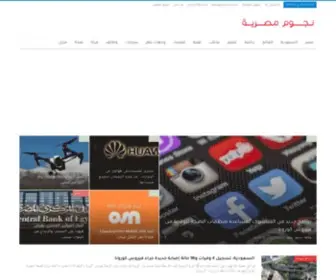 Nmisr.com(نجوم مصرية) Screenshot